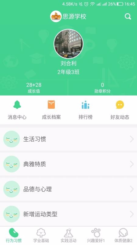 ۺѧapp 5.7
