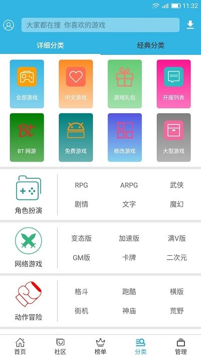 2025°汾app 8.7.2