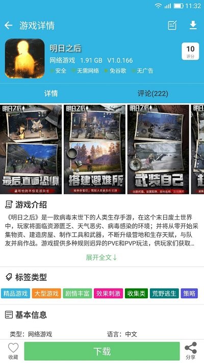 2025°汾app 8.7.2