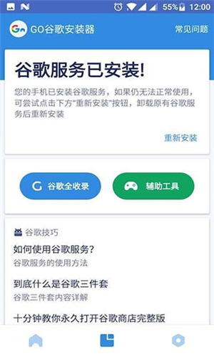 Goװڰ׿ 4.8.2