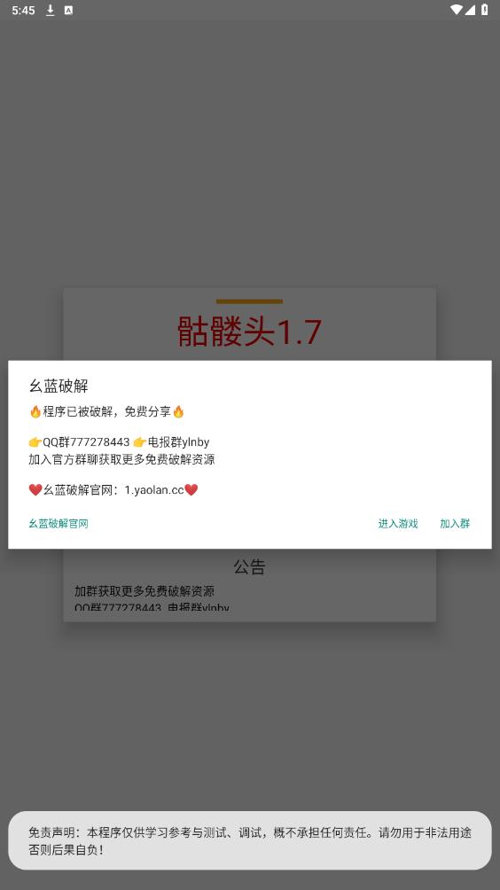 ͷֱװroot迨 1.0