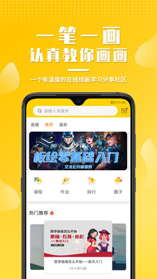 app 1.2.2