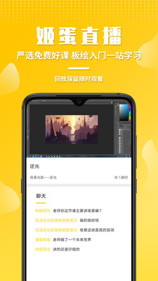 app 1.2.2