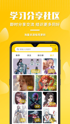 app 1.2.2