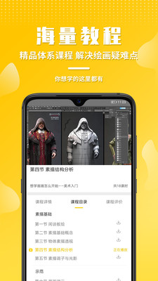 app 1.2.2