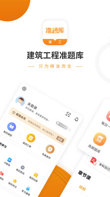 ׼app 4.87