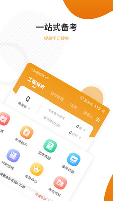 ׼app 4.87