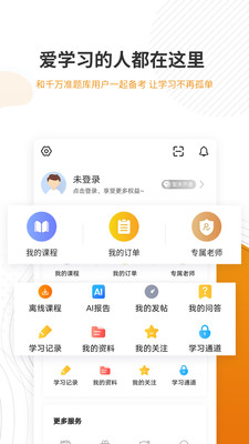 ׼app 4.87