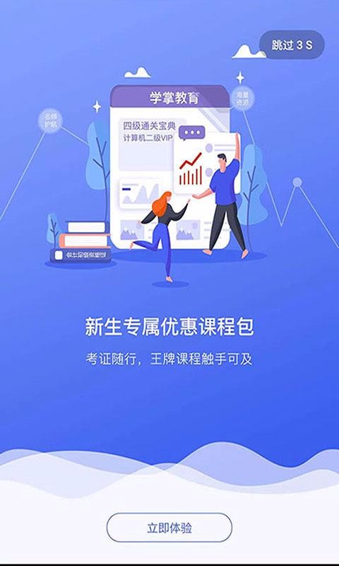 ѧƽapp 3.0.3