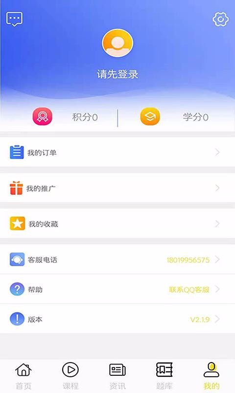 ѧƽapp 3.0.3