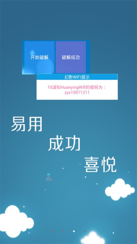 ӰWIFIǿ 1.0