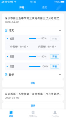 ƽѧľapp 1.4.3