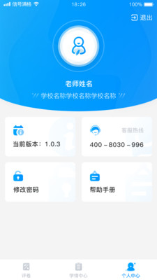 ƽѧľapp 1.4.3