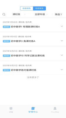 ƽѧľapp 1.4.3