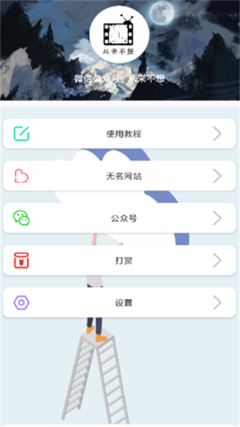 app 2.1