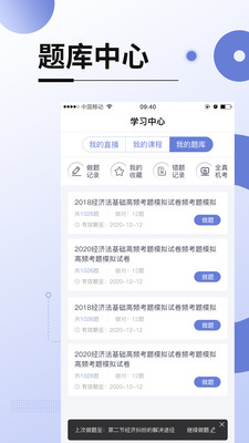 У߿app 2.5.1