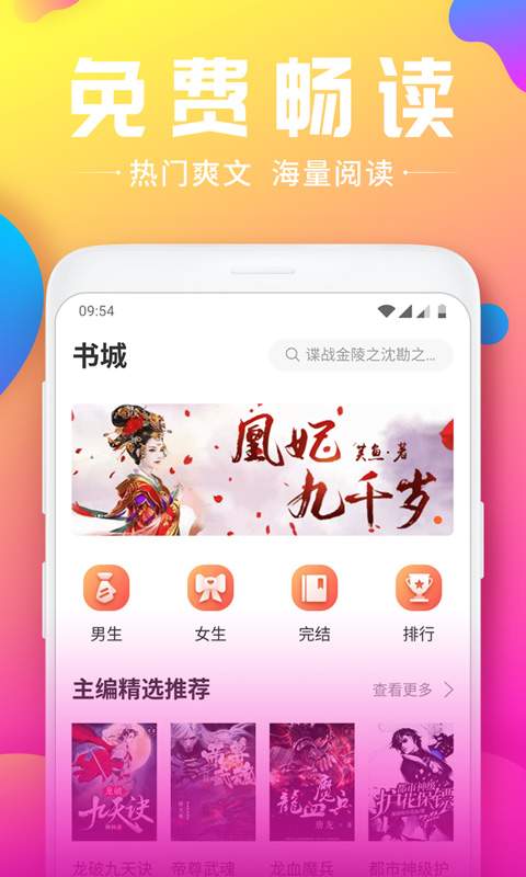 ҶС˵app 1.03
