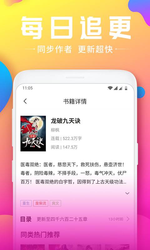 ҶС˵app 1.03