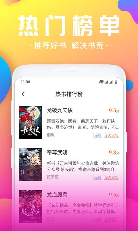 ҶС˵app 1.03