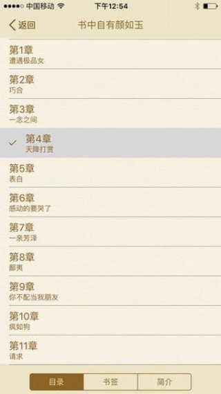 һС˵app 1.0.0