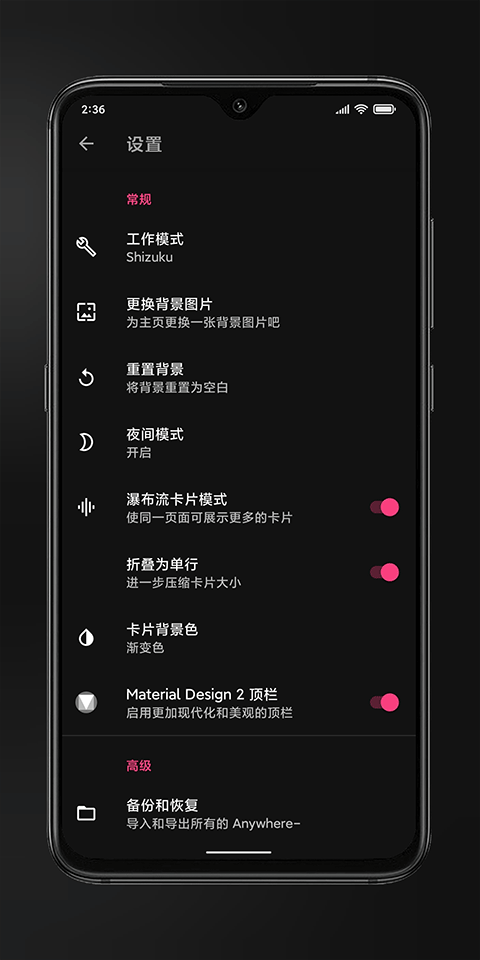 anywhere׿ 2.5.2