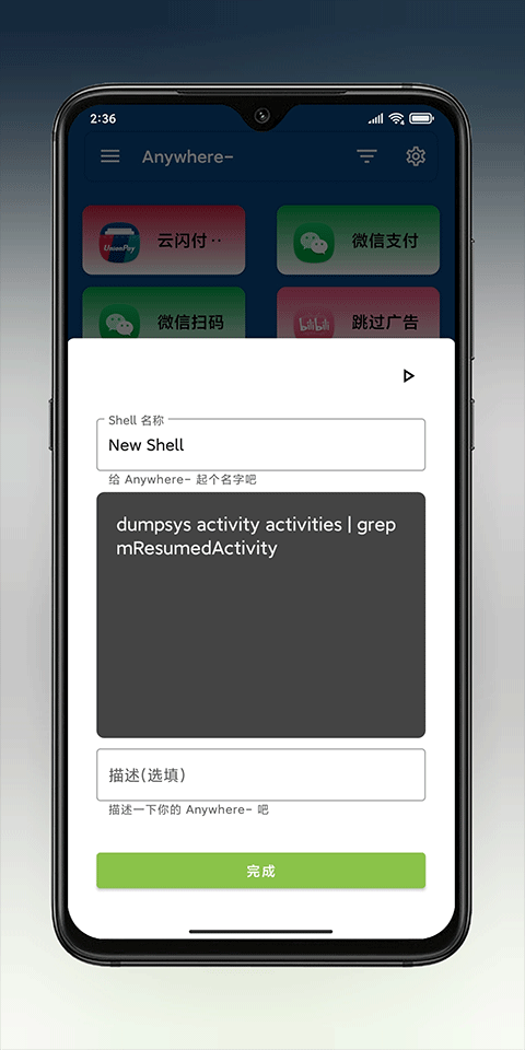 anywhere׿ 2.5.2