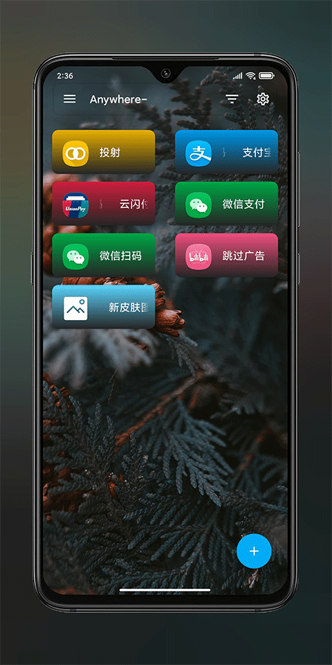 anywhere׿ 2.5.2