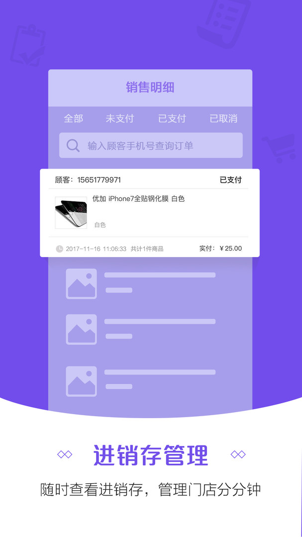 app 6.9.1