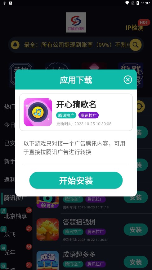 Ϸapp 1.2.4