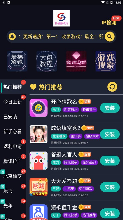 Ϸapp 1.2.4