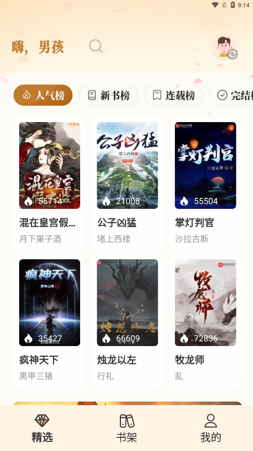 ԭС˵app 1.4.07