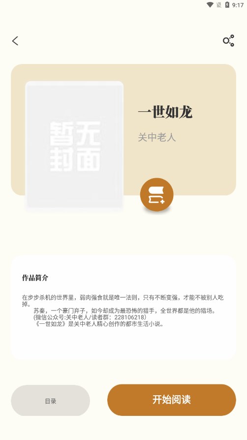 ԭС˵app 1.4.07