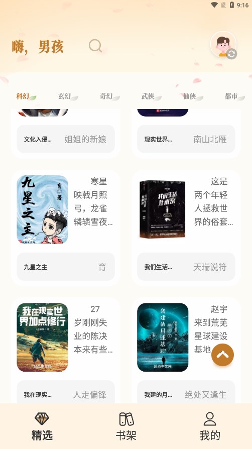 ԭС˵app 1.4.07