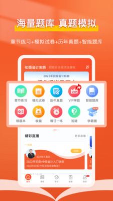 ʱѧapp 2.2.0