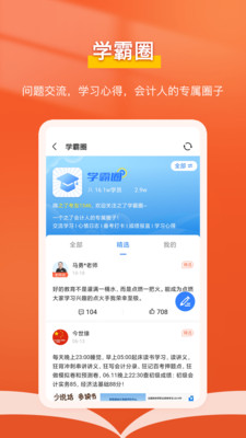 ʱѧapp 2.2.0