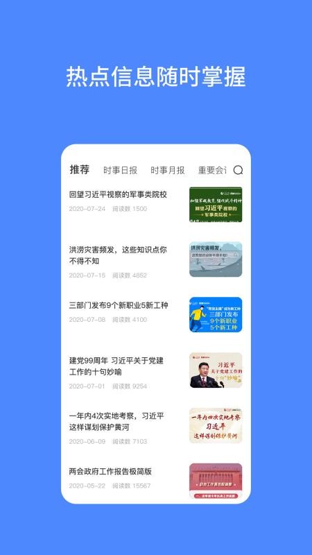 ʱappذװ 1.0.2