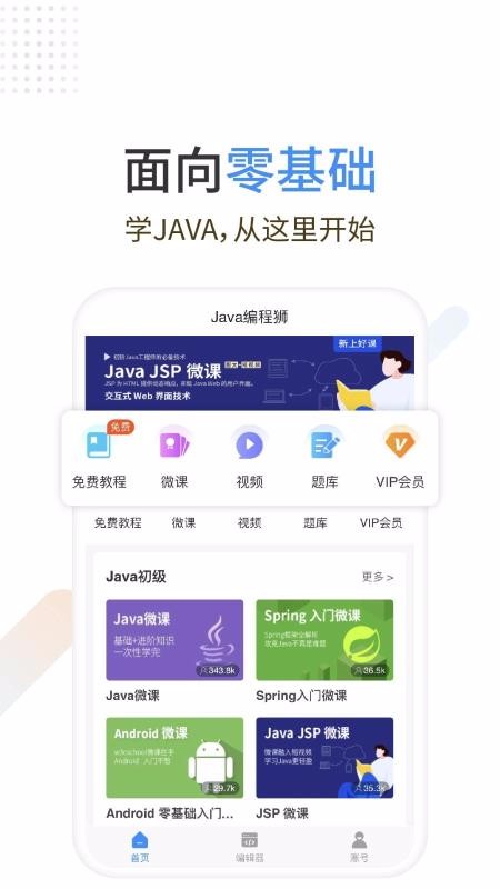 Javaʨapp 1.1.5