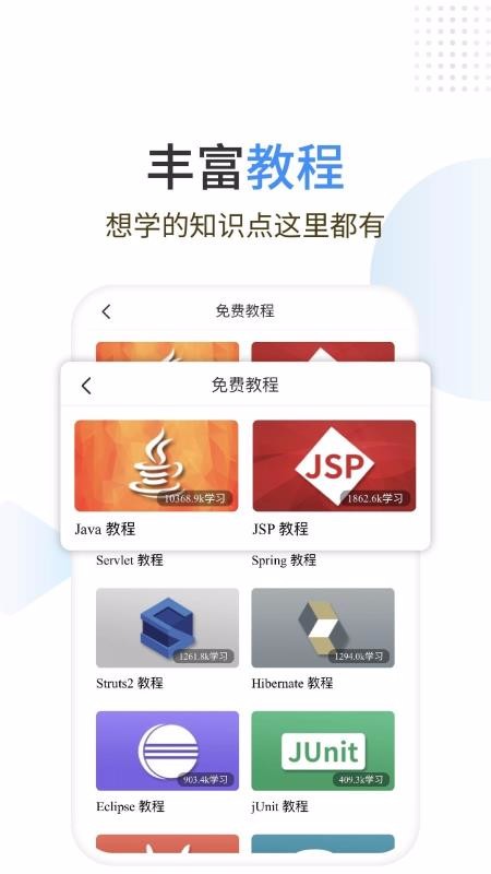 Javaʨapp 1.1.5