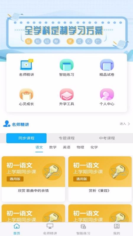 ѧapp 1.3.7