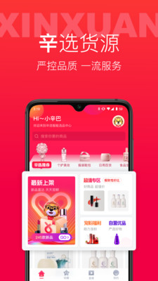 ѡapp 2.8.2