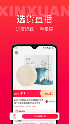 ѡapp 2.8.2