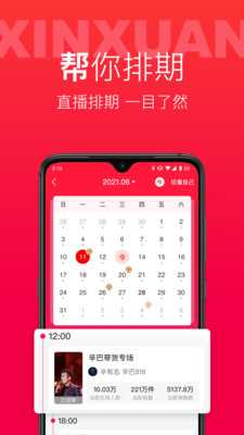 ѡapp 2.8.2