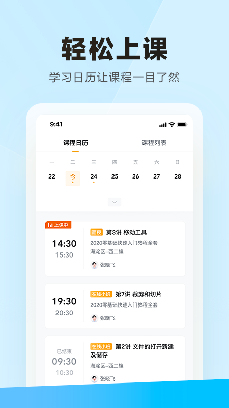 ѧϰapp 8.1.2