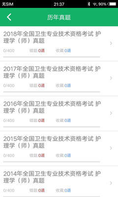 ʿʸapp 12.0