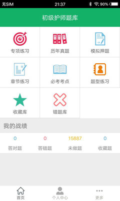ʿʸapp 12.0