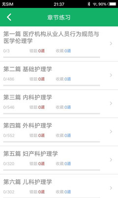 ʿʸapp 12.0