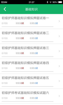 ʿʸapp 12.0