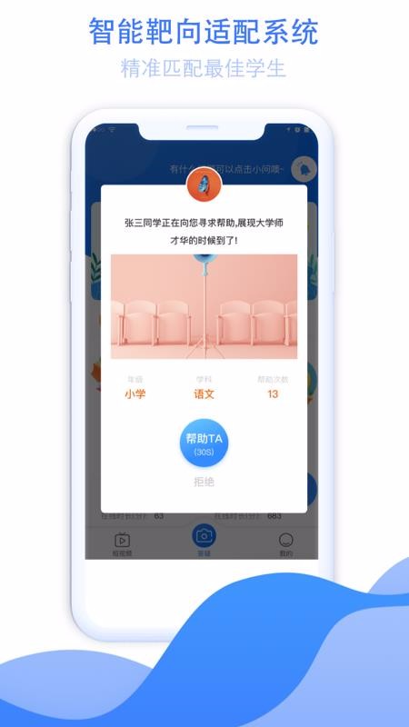֪Сѧapp 2.0