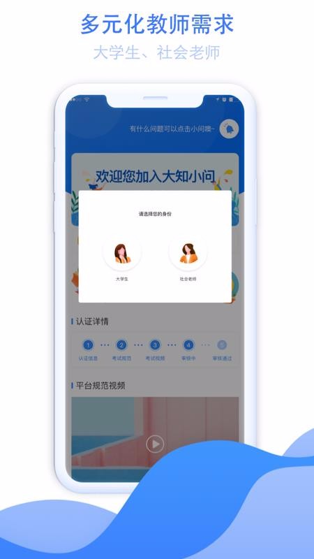 ֪Сѧapp 2.0