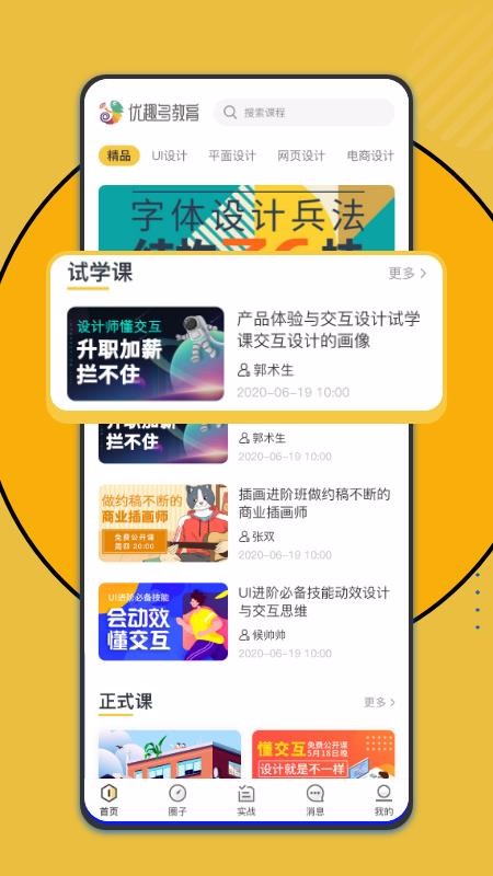 Ȥapp 1.0